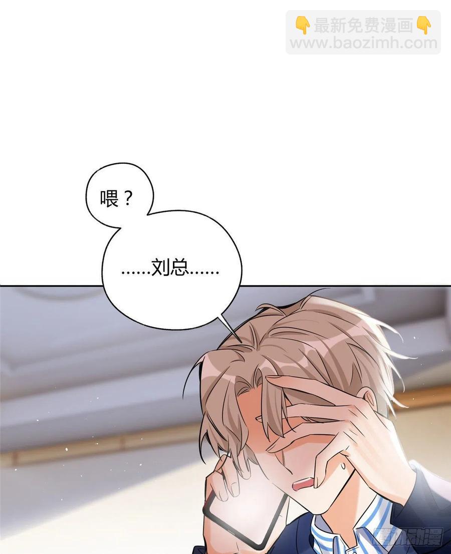 《今天也要努力当只猫》74 奖励亲亲 第11页