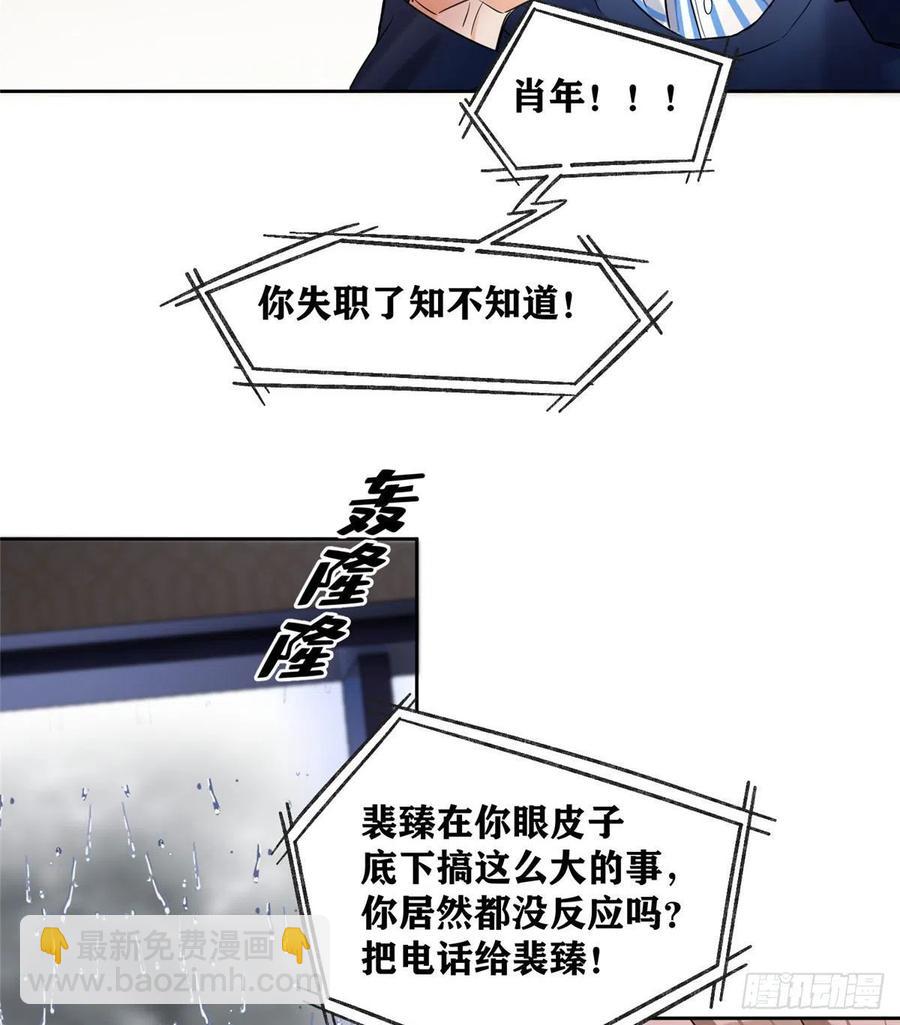 《今天也要努力当只猫》74 奖励亲亲 第12页
