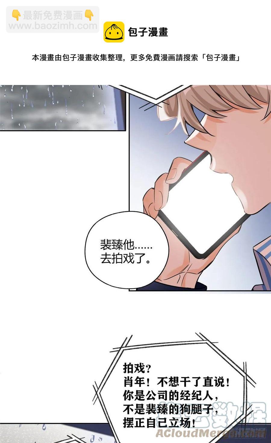 《今天也要努力当只猫》74 奖励亲亲 第13页
