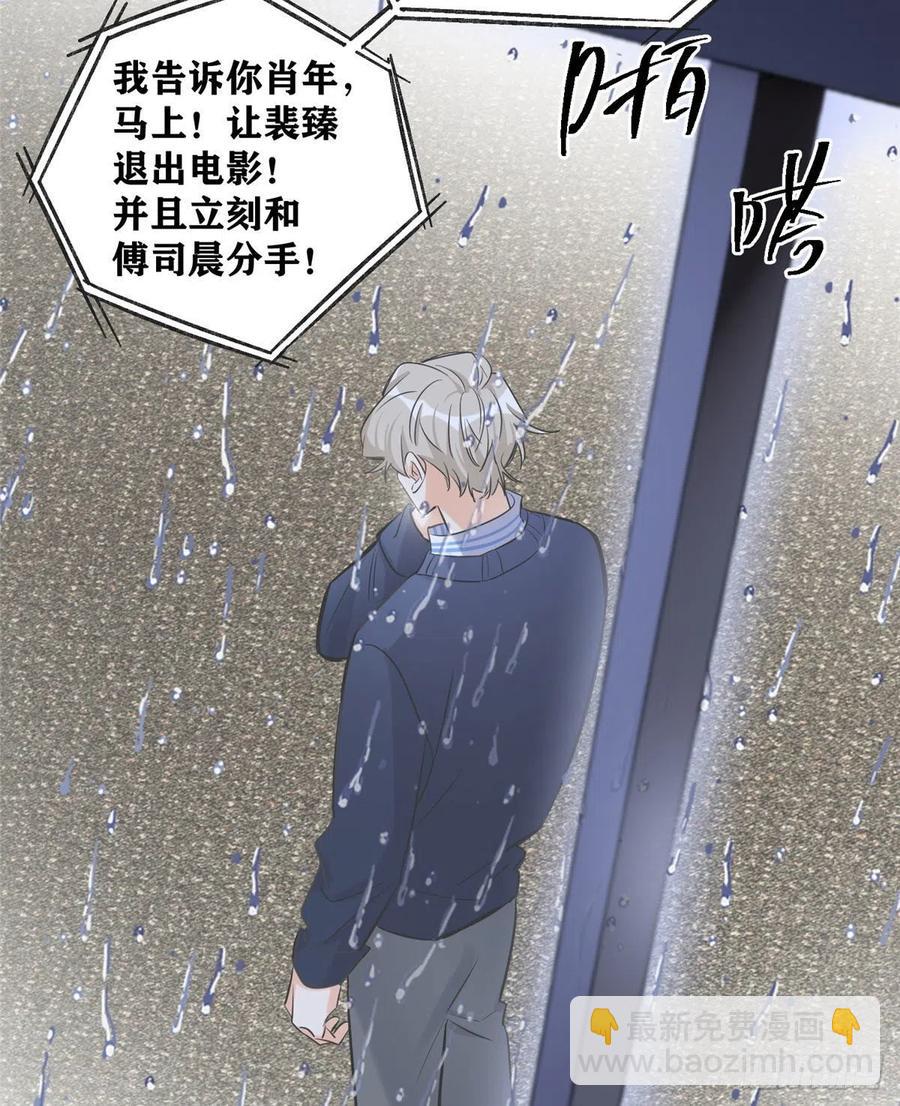《今天也要努力当只猫》74 奖励亲亲 第14页