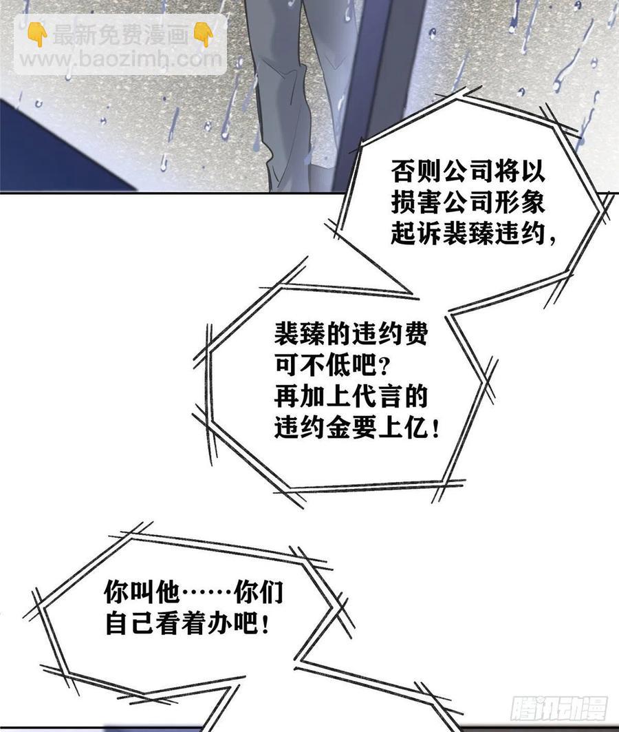 《今天也要努力当只猫》74 奖励亲亲 第15页