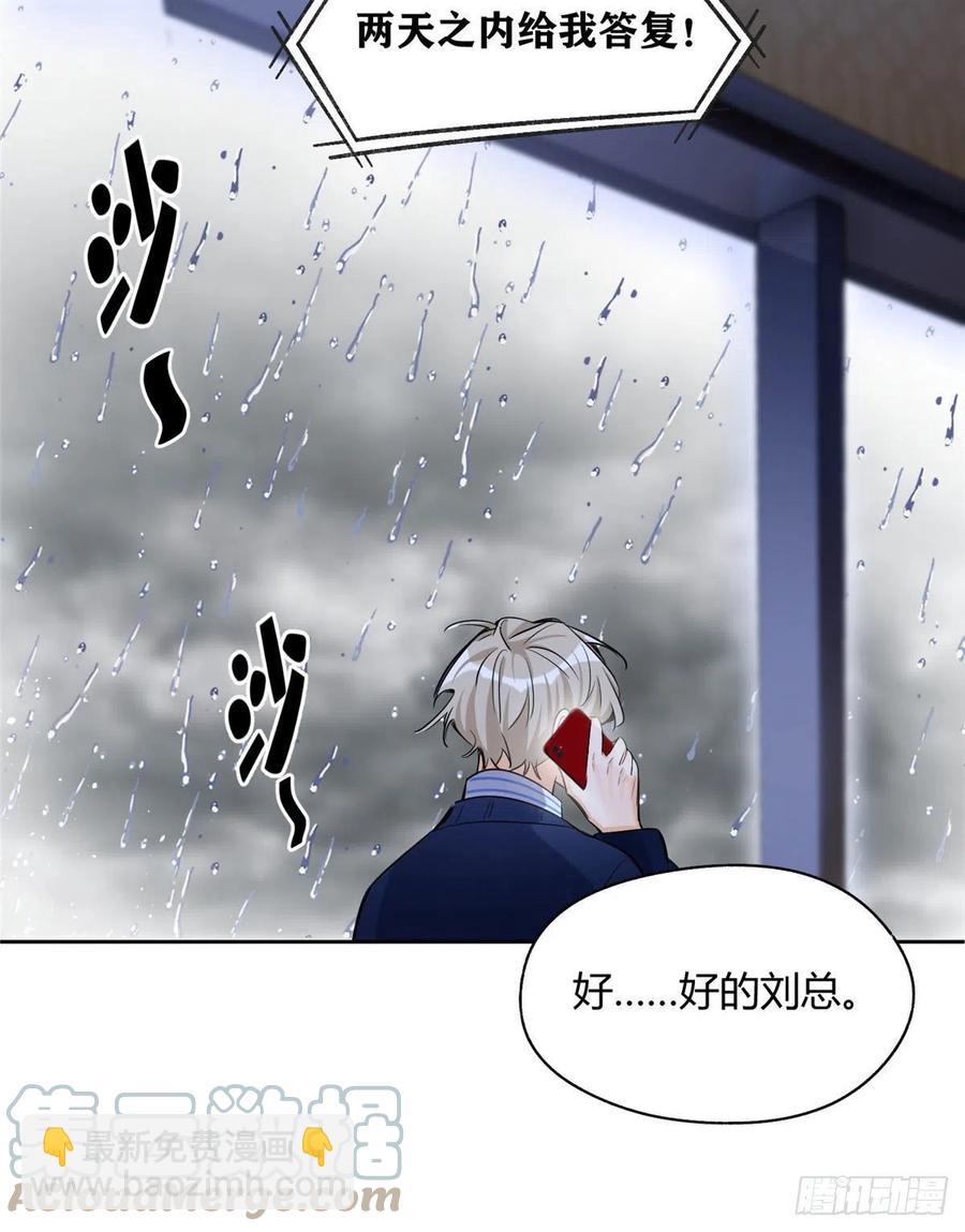 《今天也要努力当只猫》74 奖励亲亲 第16页