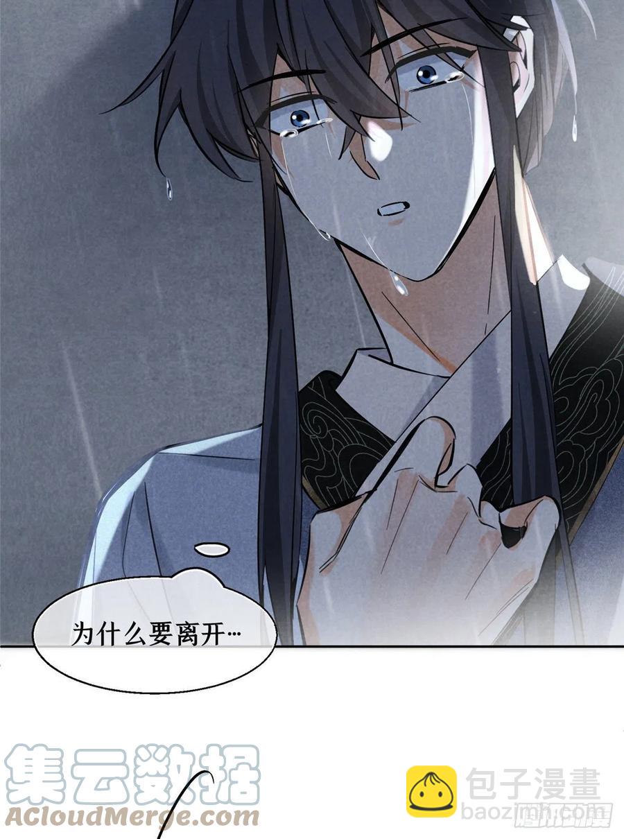 《今天也要努力当只猫》74 奖励亲亲 第19页