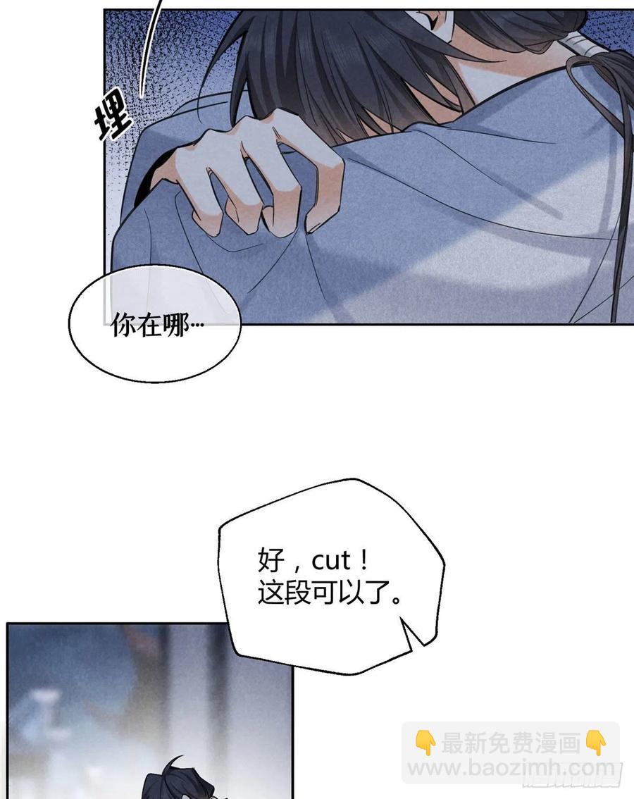 《今天也要努力当只猫》74 奖励亲亲 第20页