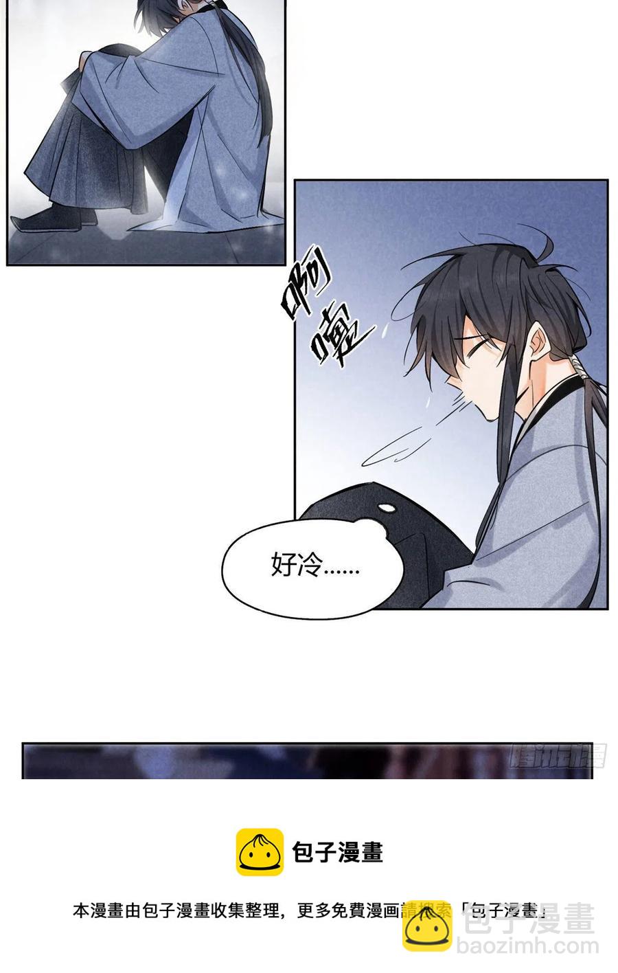 《今天也要努力当只猫》74 奖励亲亲 第21页