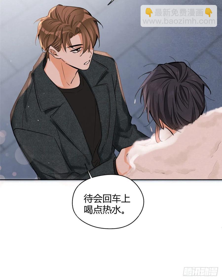 《今天也要努力当只猫》74 奖励亲亲 第23页