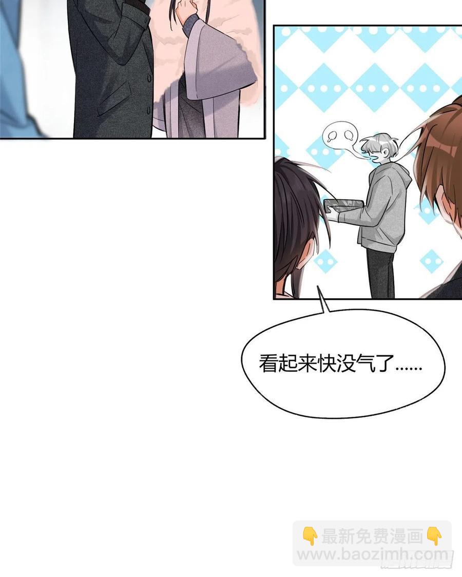 《今天也要努力当只猫》74 奖励亲亲 第26页