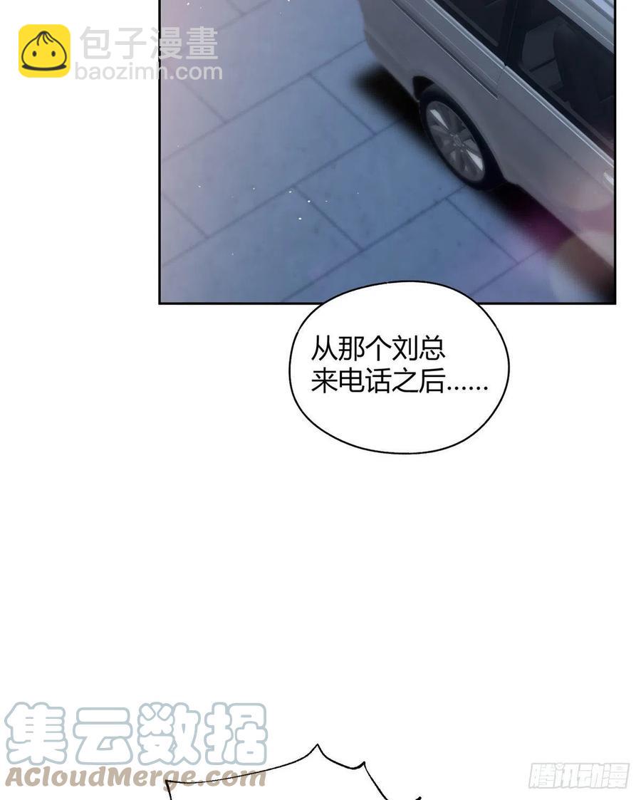 《今天也要努力当只猫》74 奖励亲亲 第28页