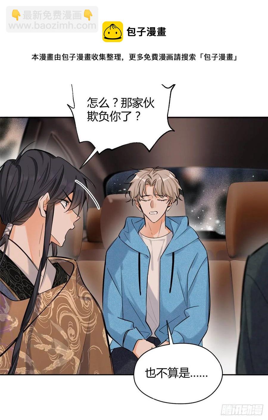 《今天也要努力当只猫》74 奖励亲亲 第29页