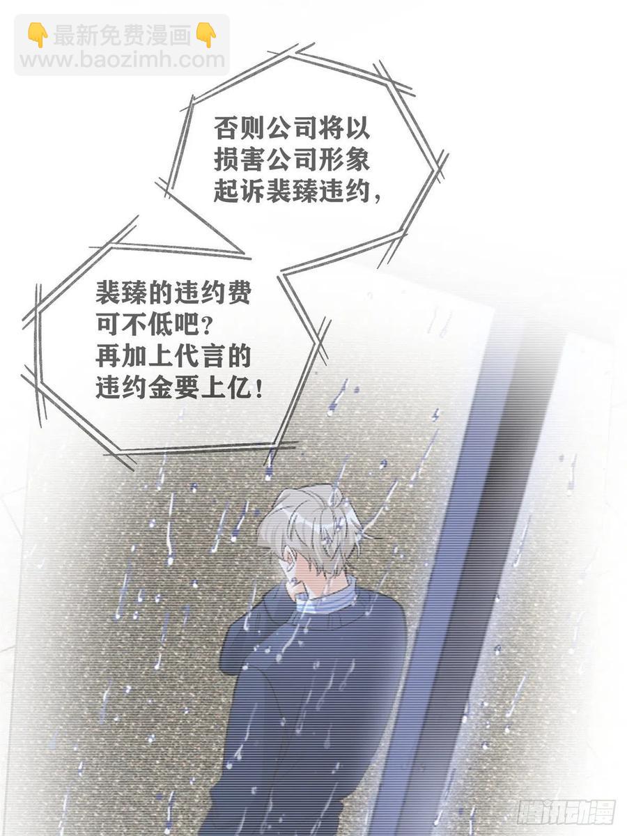 《今天也要努力当只猫》74 奖励亲亲 第30页