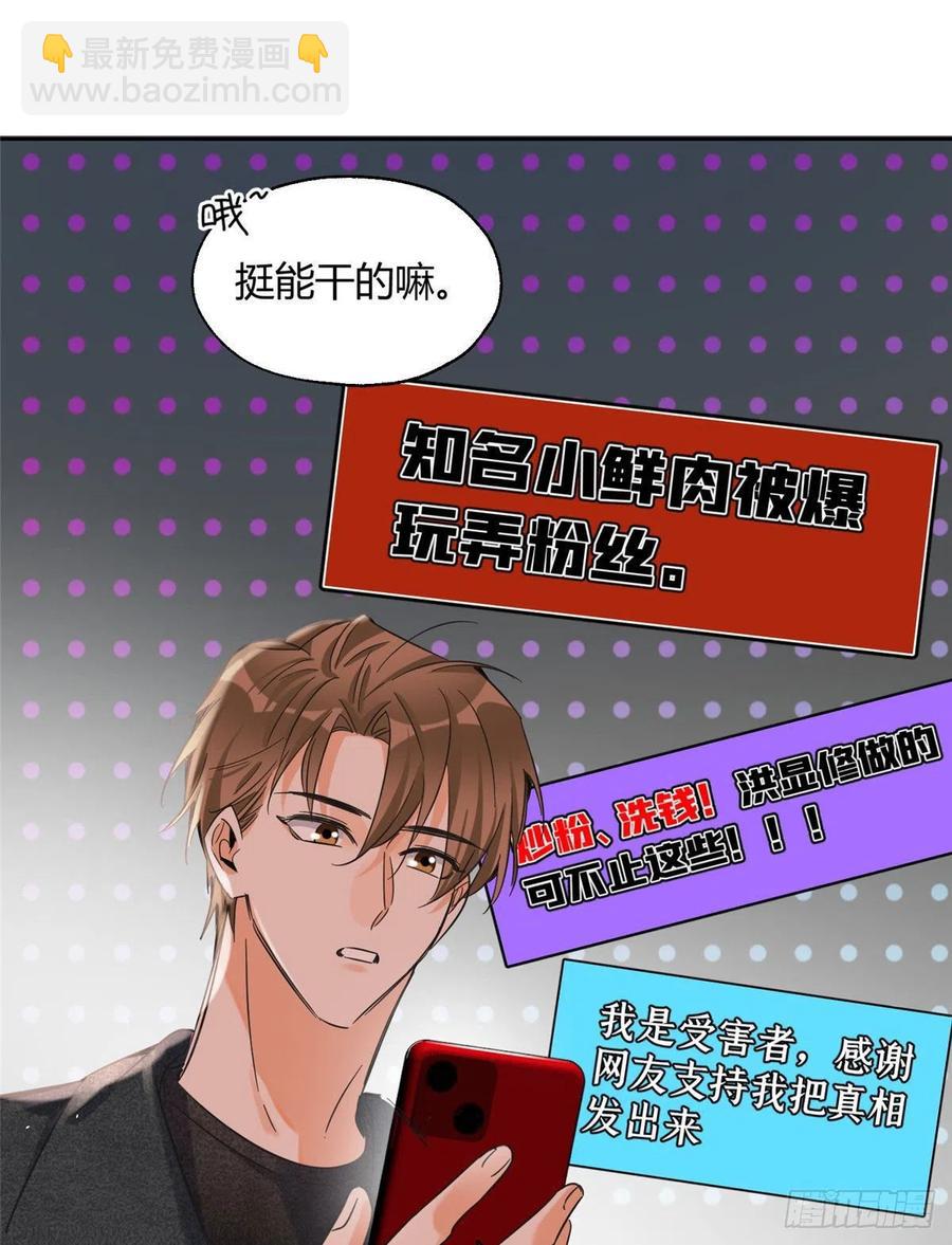 《今天也要努力当只猫》74 奖励亲亲 第35页