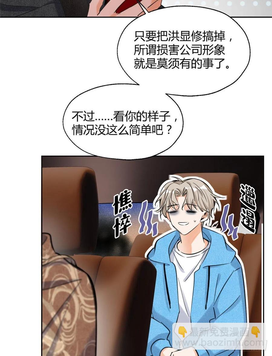 《今天也要努力当只猫》74 奖励亲亲 第36页