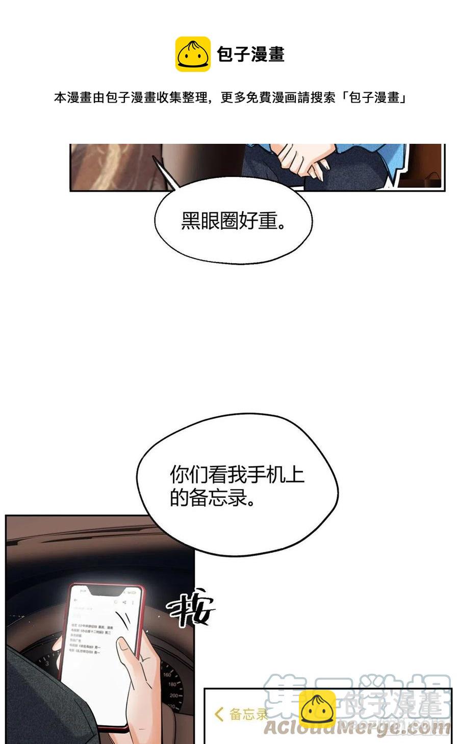 《今天也要努力当只猫》74 奖励亲亲 第37页