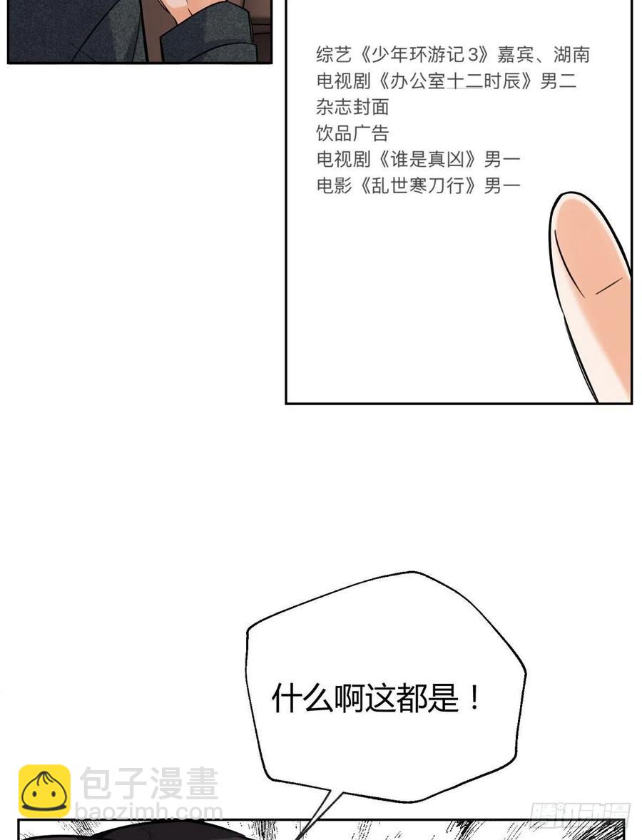 《今天也要努力当只猫》74 奖励亲亲 第38页