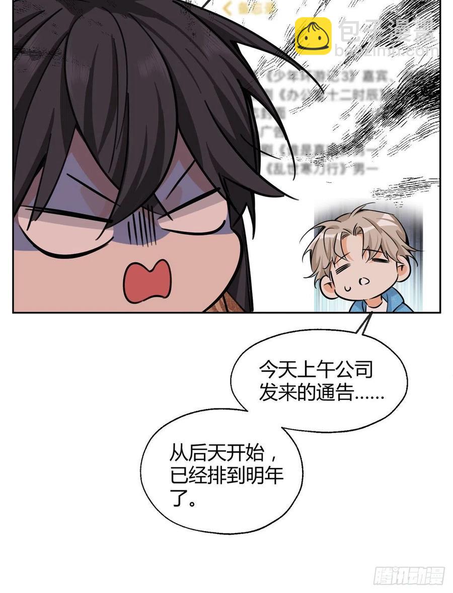 《今天也要努力当只猫》74 奖励亲亲 第39页