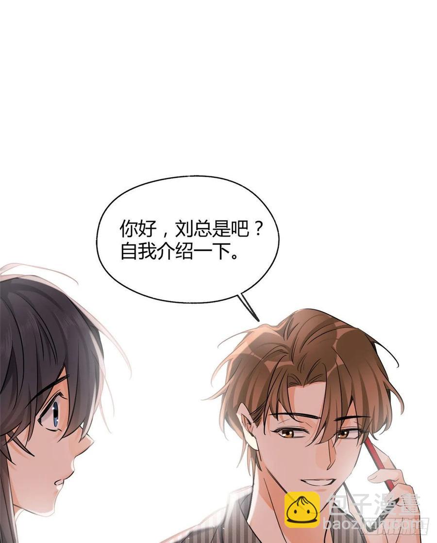 《今天也要努力当只猫》74 奖励亲亲 第3页