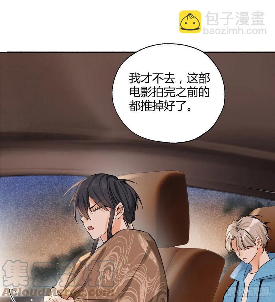 《今天也要努力当只猫》74 奖励亲亲 第40页