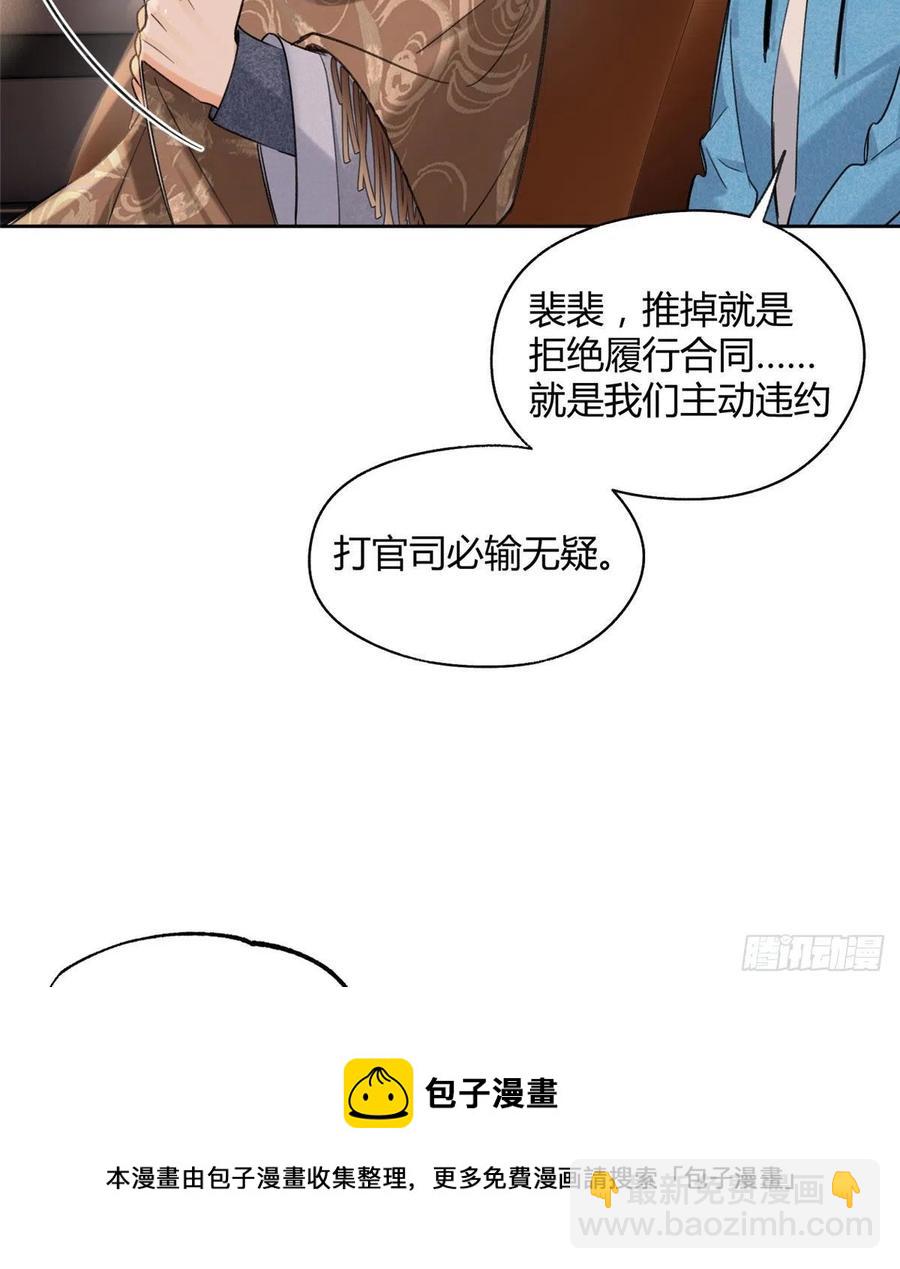 《今天也要努力当只猫》74 奖励亲亲 第41页