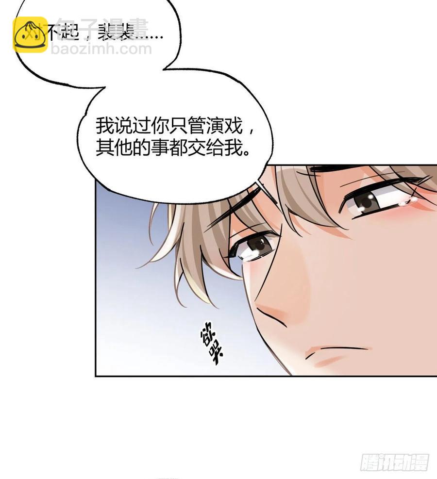 《今天也要努力当只猫》74 奖励亲亲 第42页