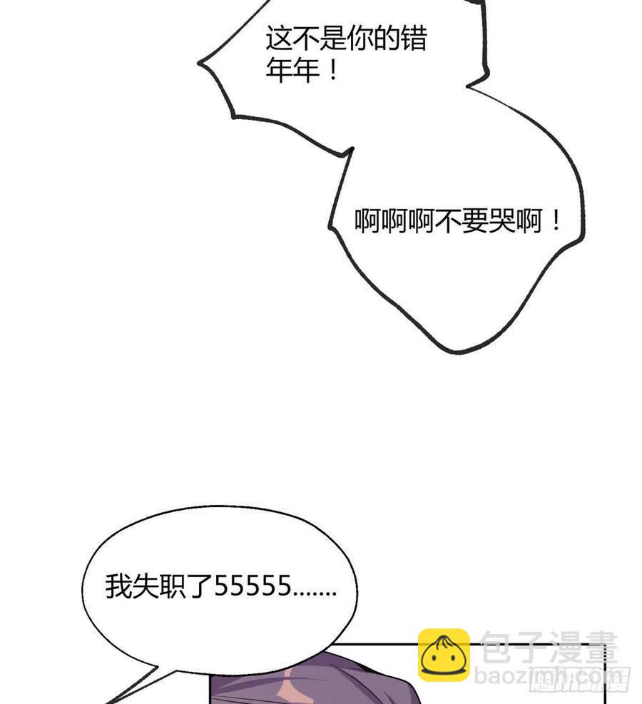 《今天也要努力当只猫》74 奖励亲亲 第44页