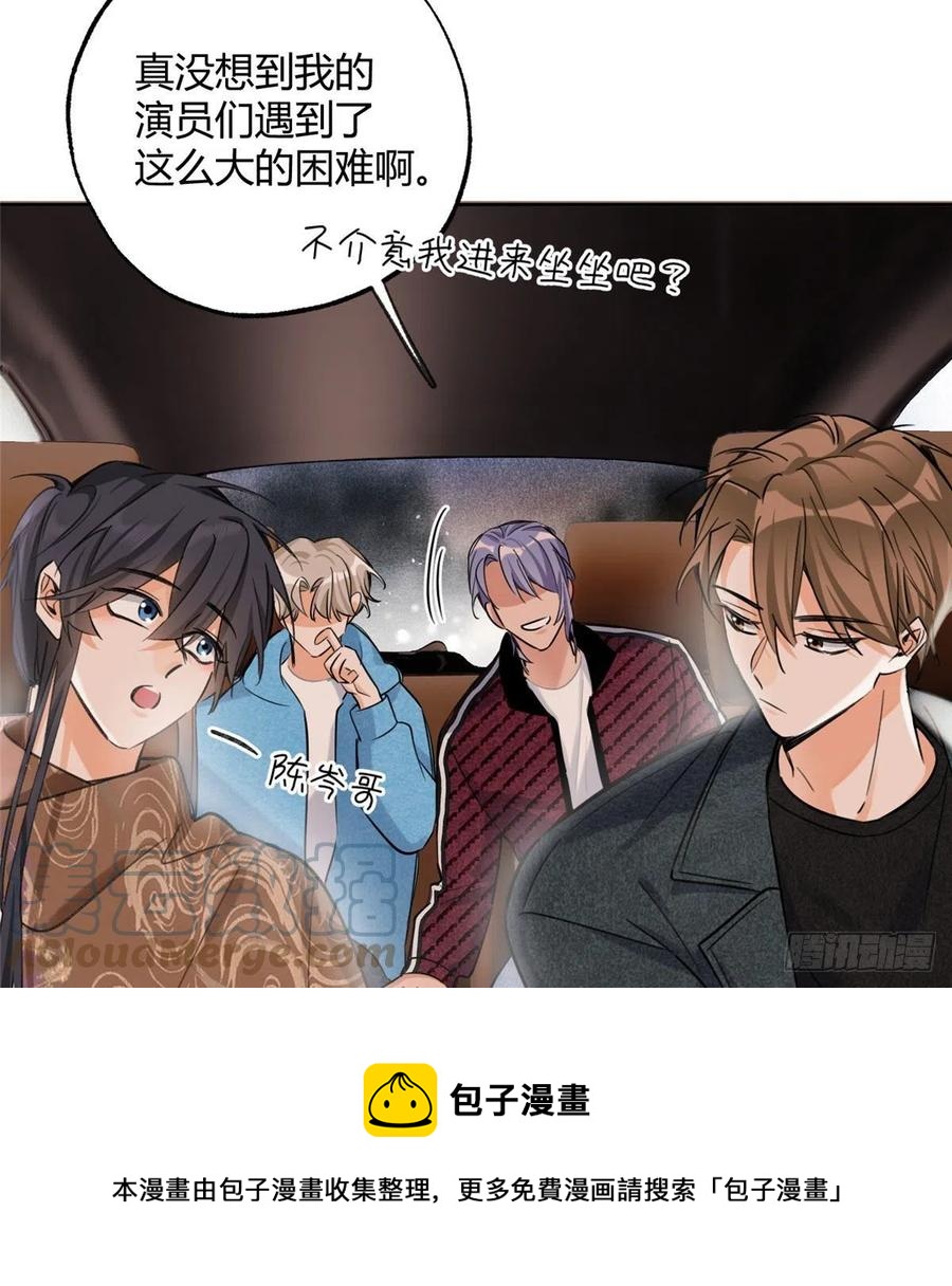 《今天也要努力当只猫》74 奖励亲亲 第49页