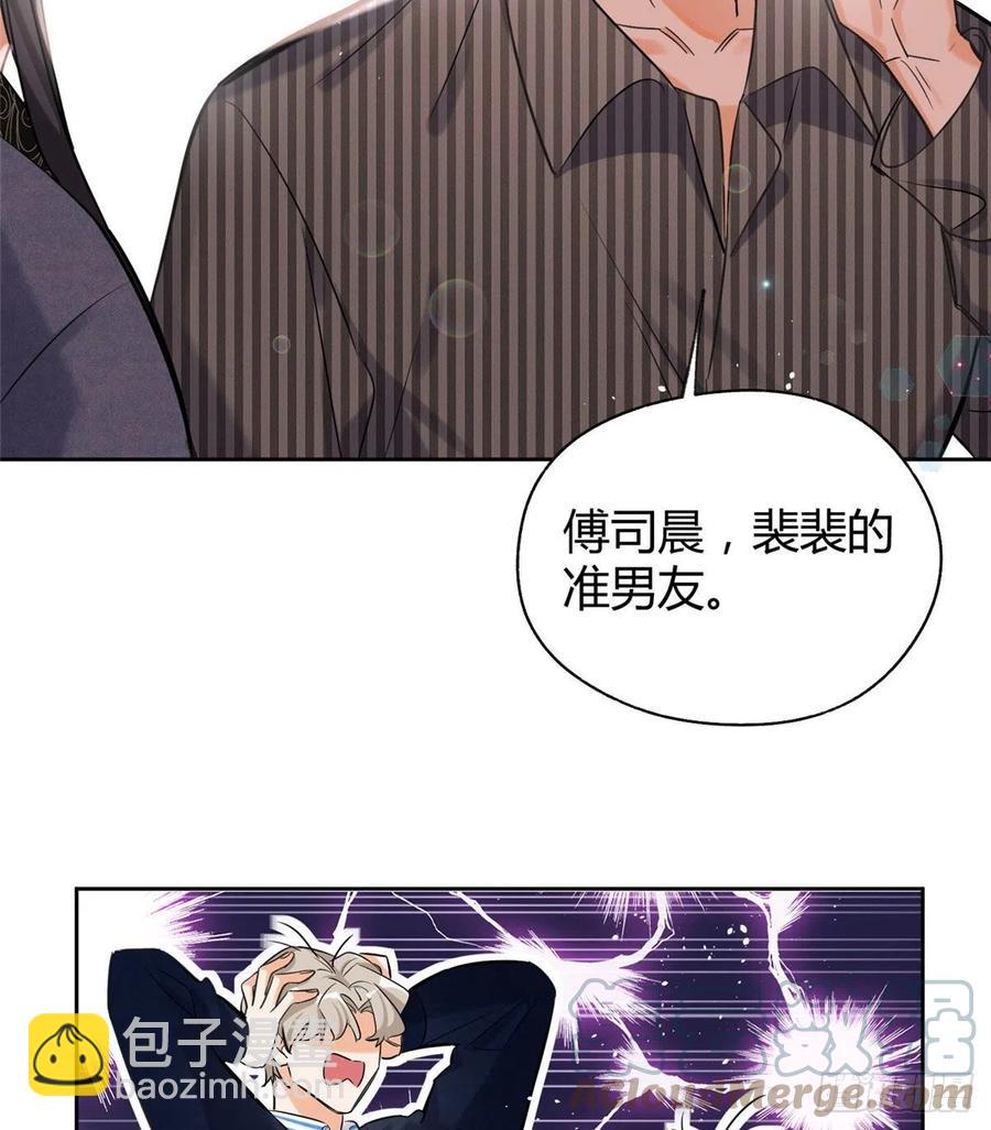 《今天也要努力当只猫》74 奖励亲亲 第4页