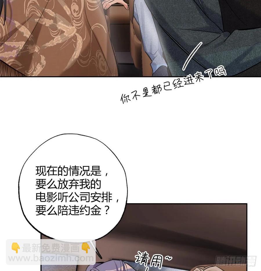 《今天也要努力当只猫》74 奖励亲亲 第50页