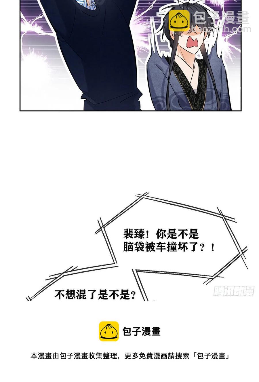 《今天也要努力当只猫》74 奖励亲亲 第5页