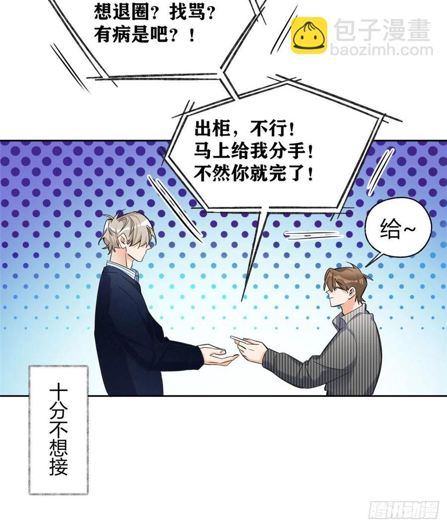 《今天也要努力当只猫》74 奖励亲亲 第6页