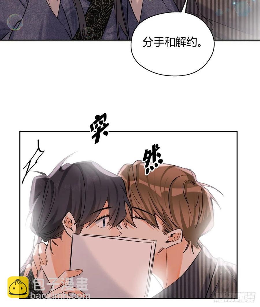 《今天也要努力当只猫》74 奖励亲亲 第8页