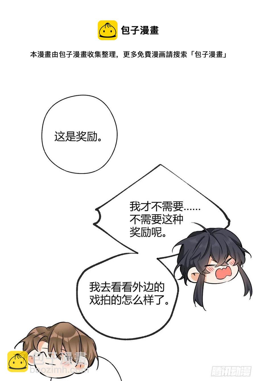 《今天也要努力当只猫》74 奖励亲亲 第9页