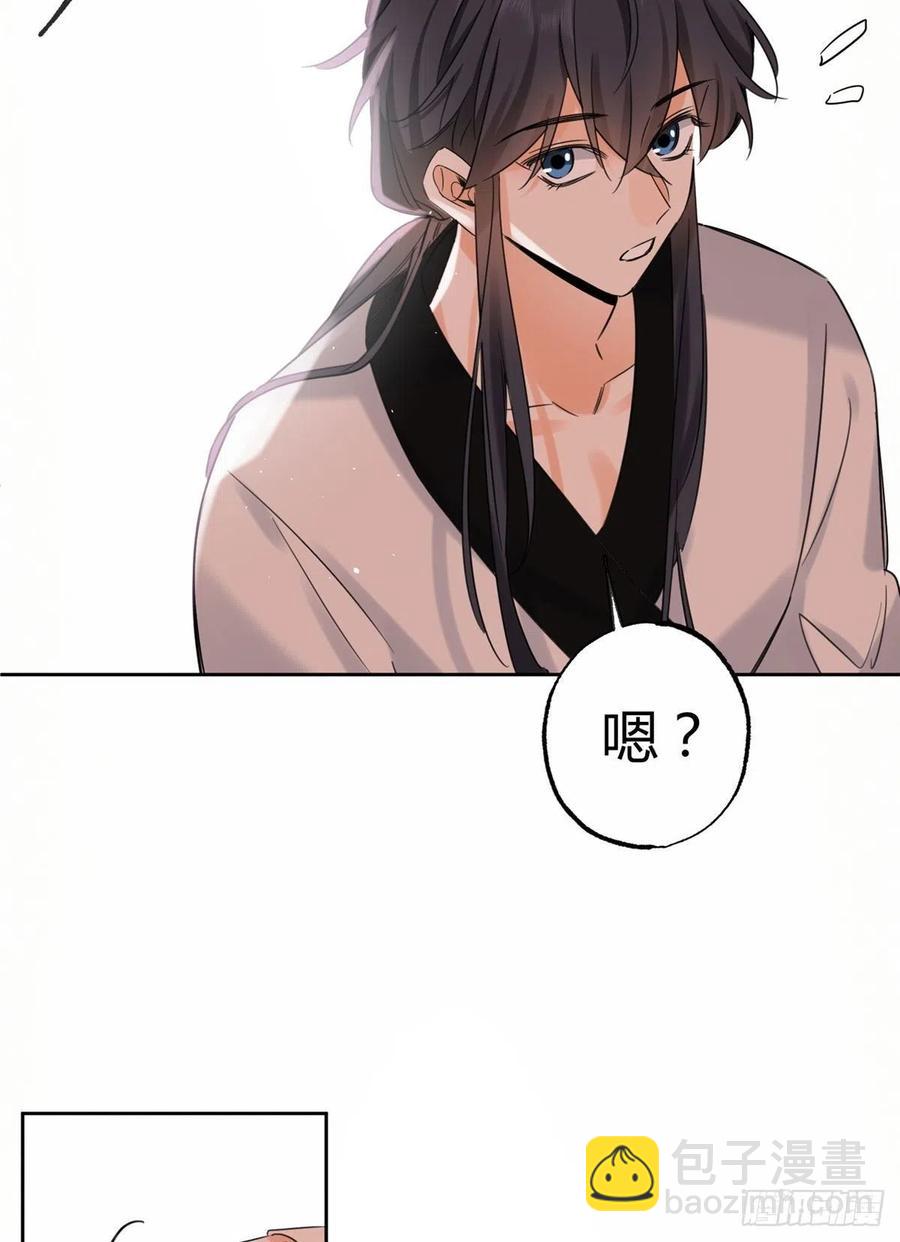《今天也要努力当只猫》73 裴臻的准男友 第10页