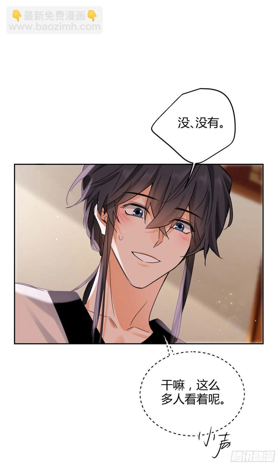 《今天也要努力当只猫》73 裴臻的准男友 第12页