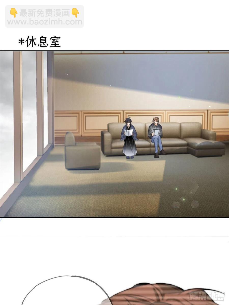 《今天也要努力当只猫》73 裴臻的准男友 第16页