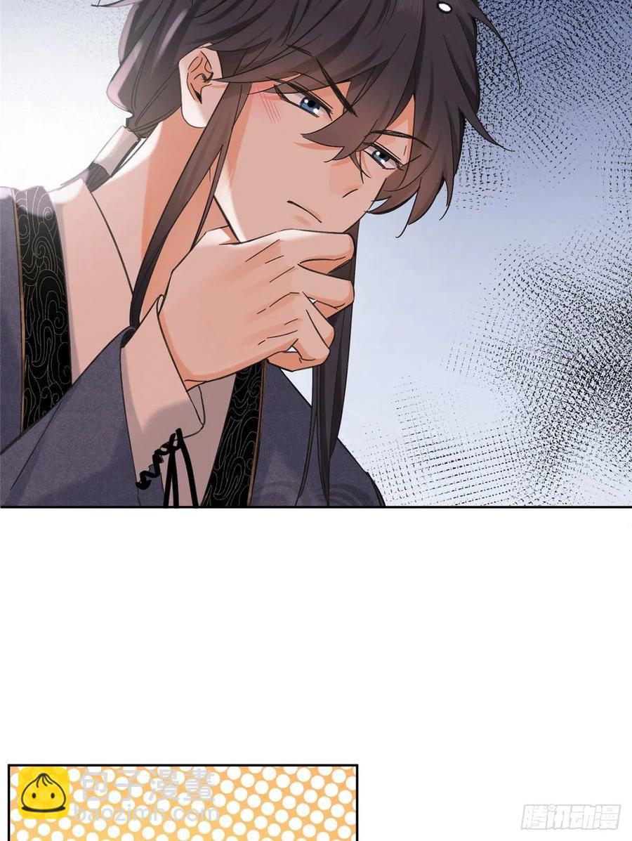 《今天也要努力当只猫》73 裴臻的准男友 第18页