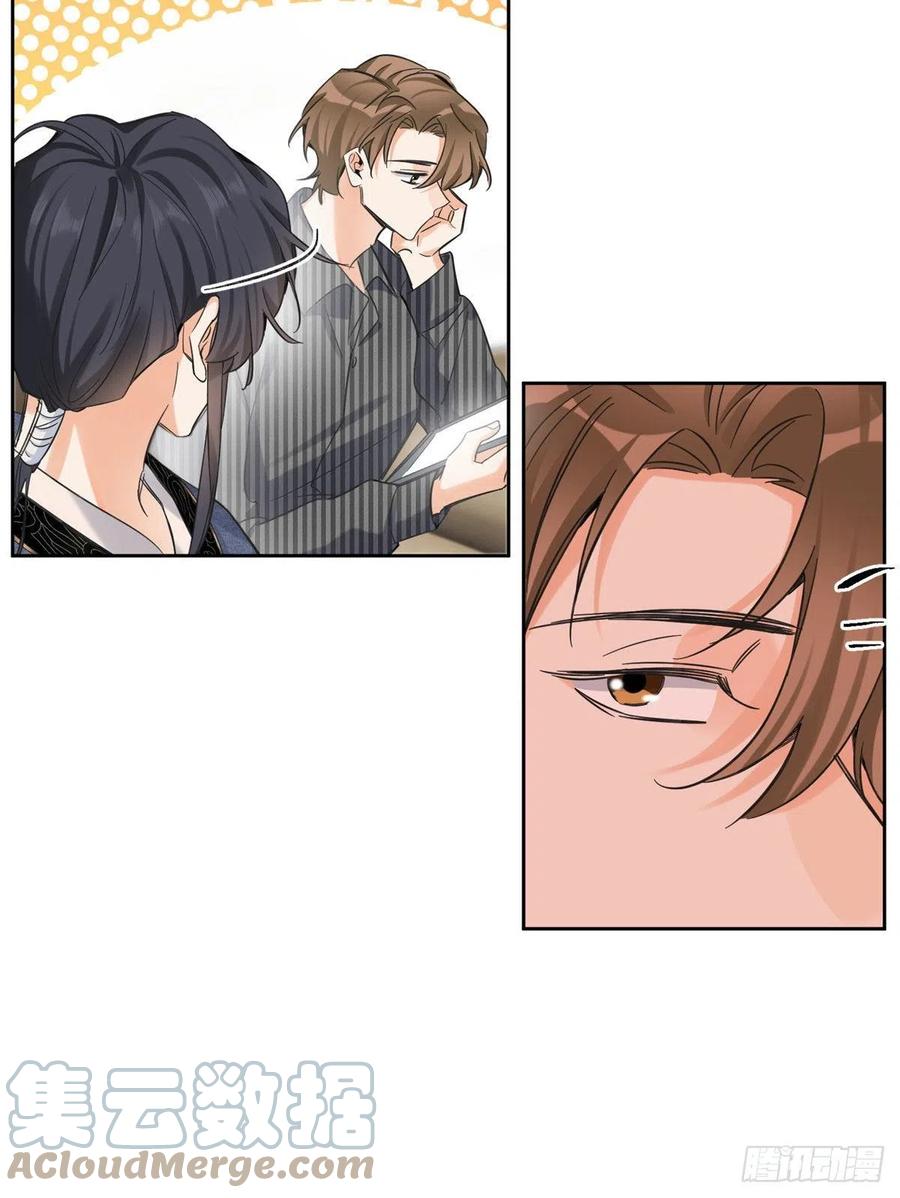 《今天也要努力当只猫》73 裴臻的准男友 第19页