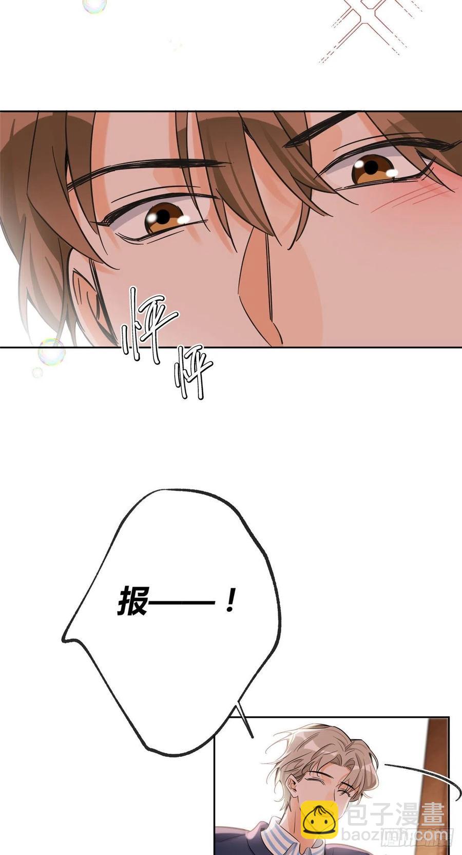 《今天也要努力当只猫》73 裴臻的准男友 第24页