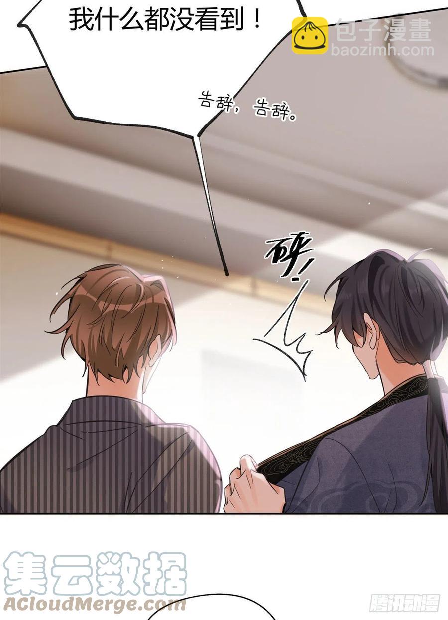 《今天也要努力当只猫》73 裴臻的准男友 第27页