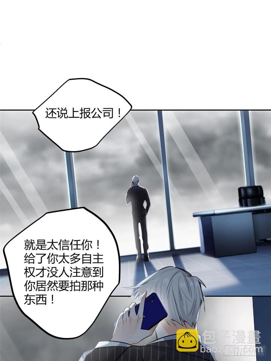 《今天也要努力当只猫》73 裴臻的准男友 第36页