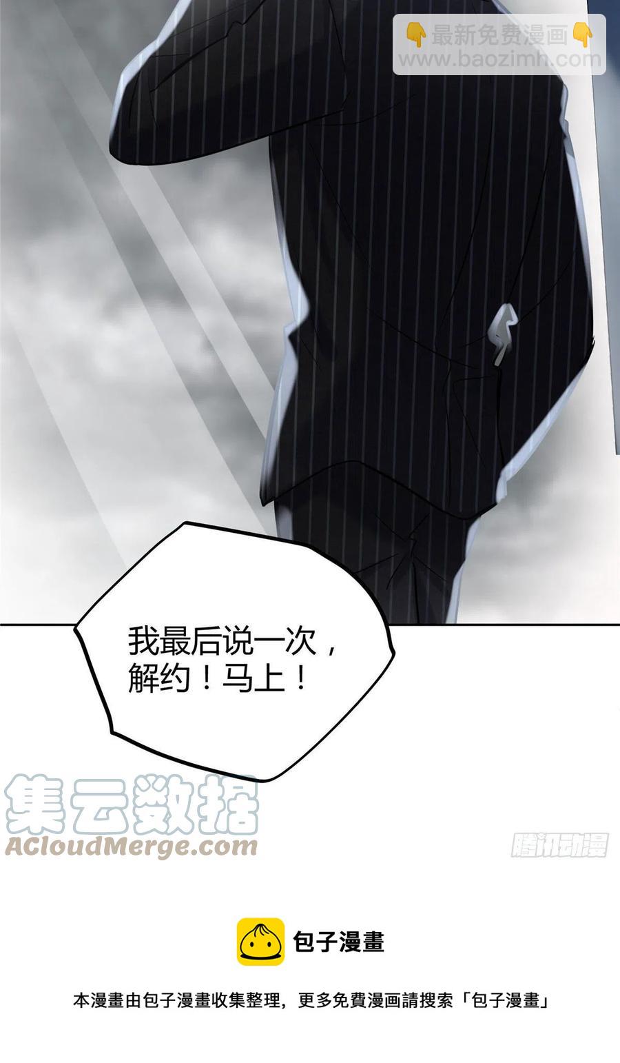 《今天也要努力当只猫》73 裴臻的准男友 第37页