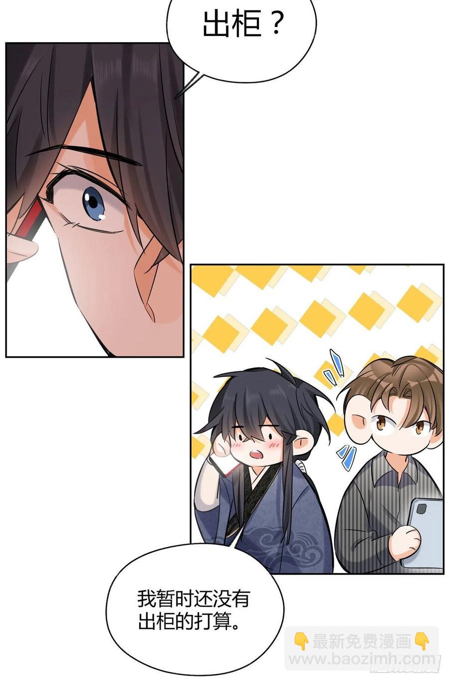 《今天也要努力当只猫》73 裴臻的准男友 第40页