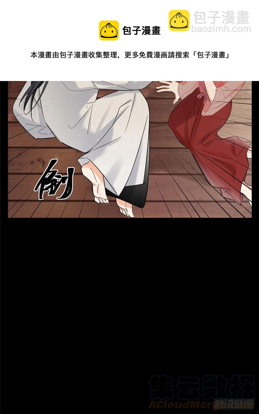 《今天也要努力当只猫》73 裴臻的准男友 第5页