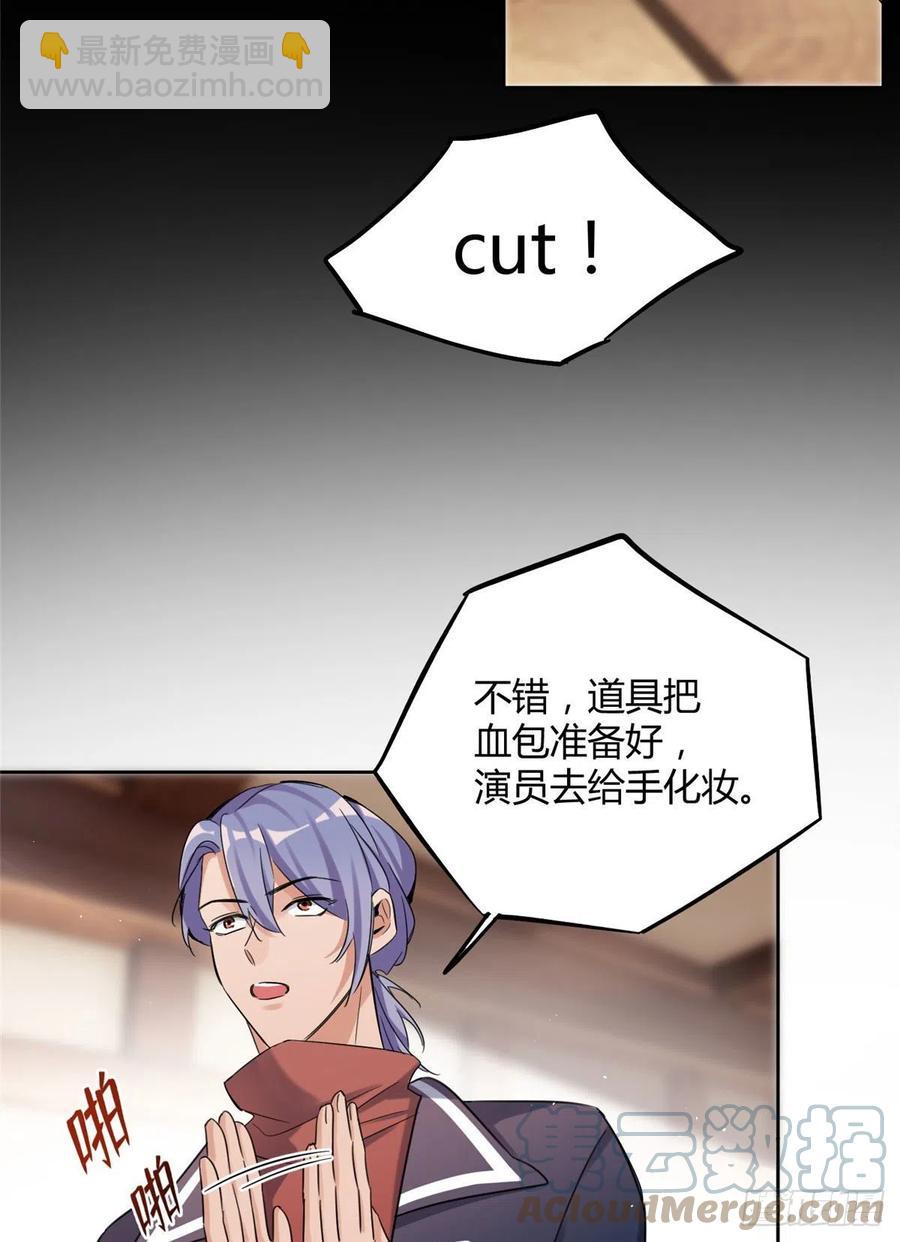 《今天也要努力当只猫》73 裴臻的准男友 第7页