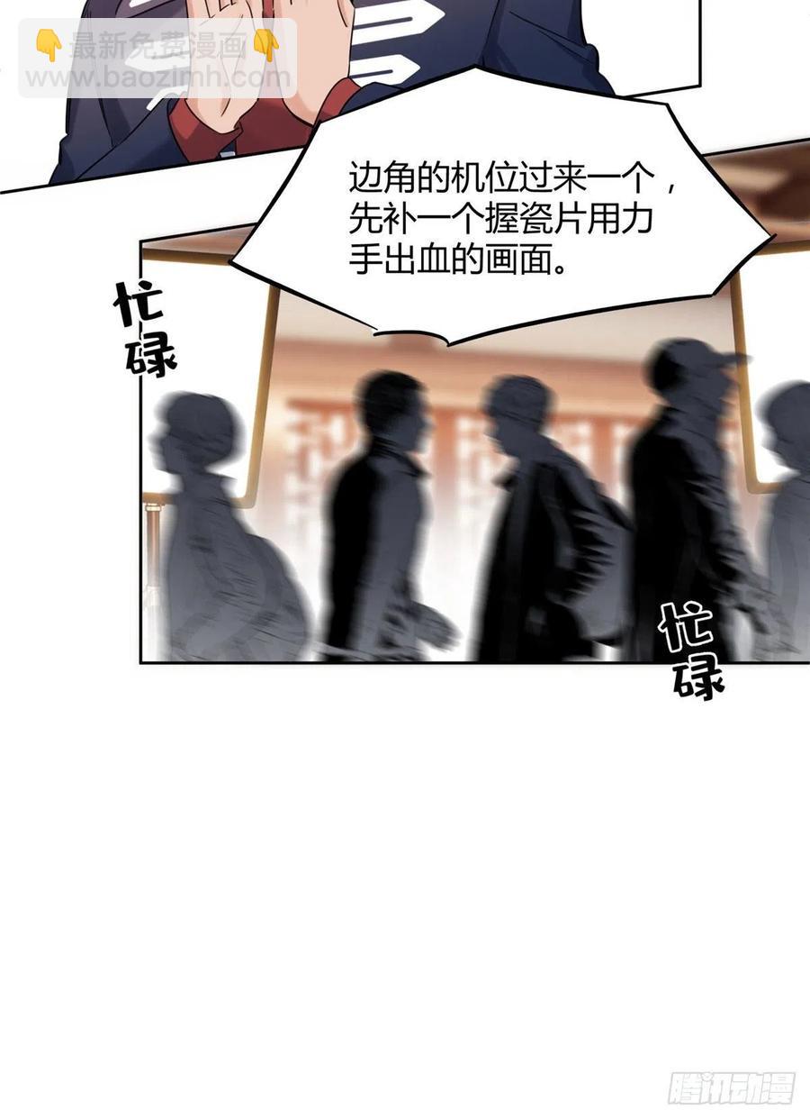 《今天也要努力当只猫》73 裴臻的准男友 第8页