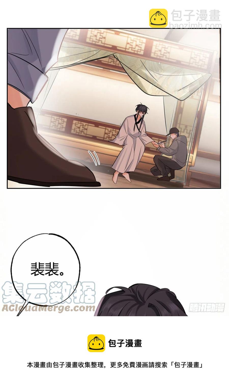 《今天也要努力当只猫》73 裴臻的准男友 第9页