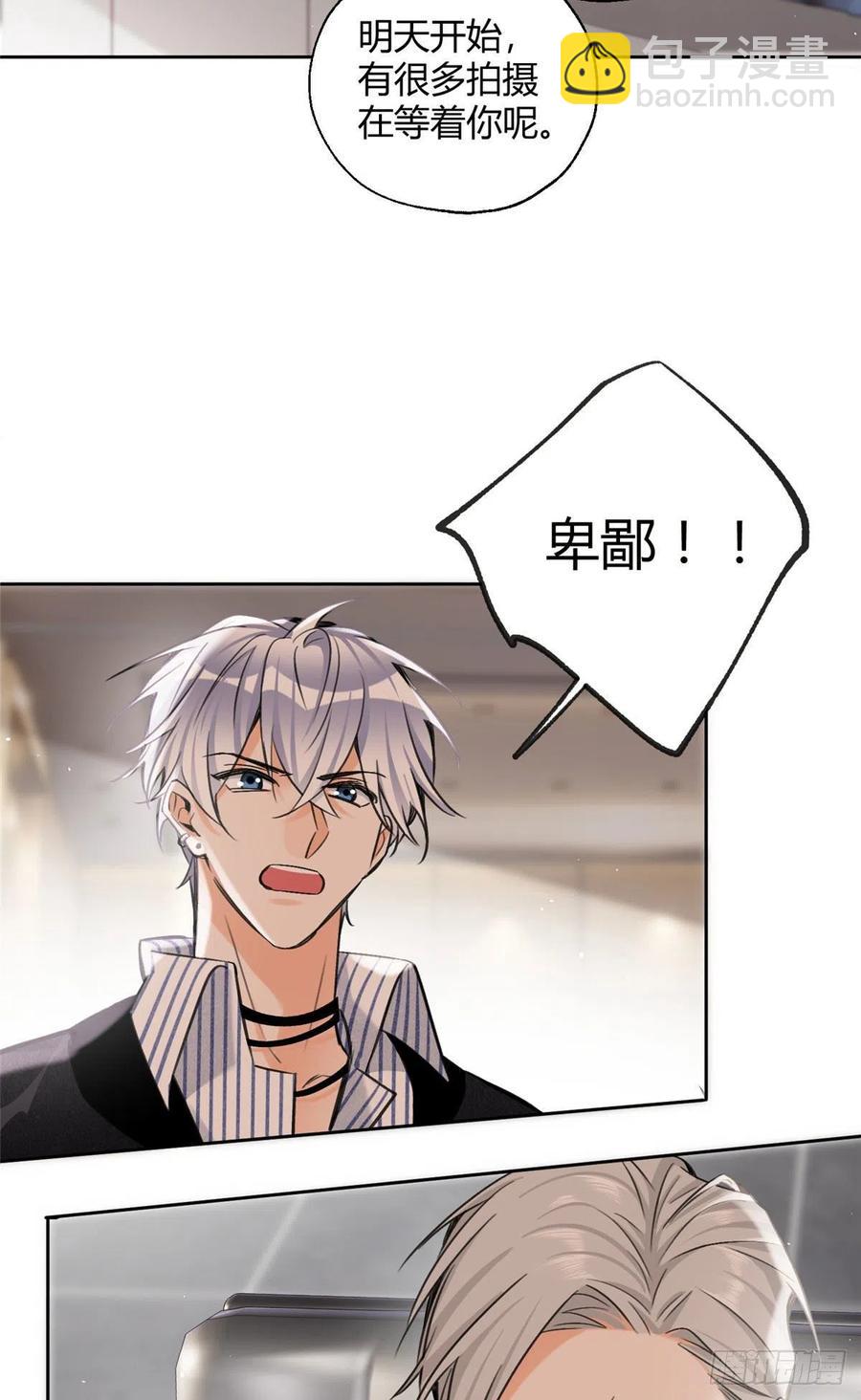 《今天也要努力当只猫》77 老婆出事了！ 第12页