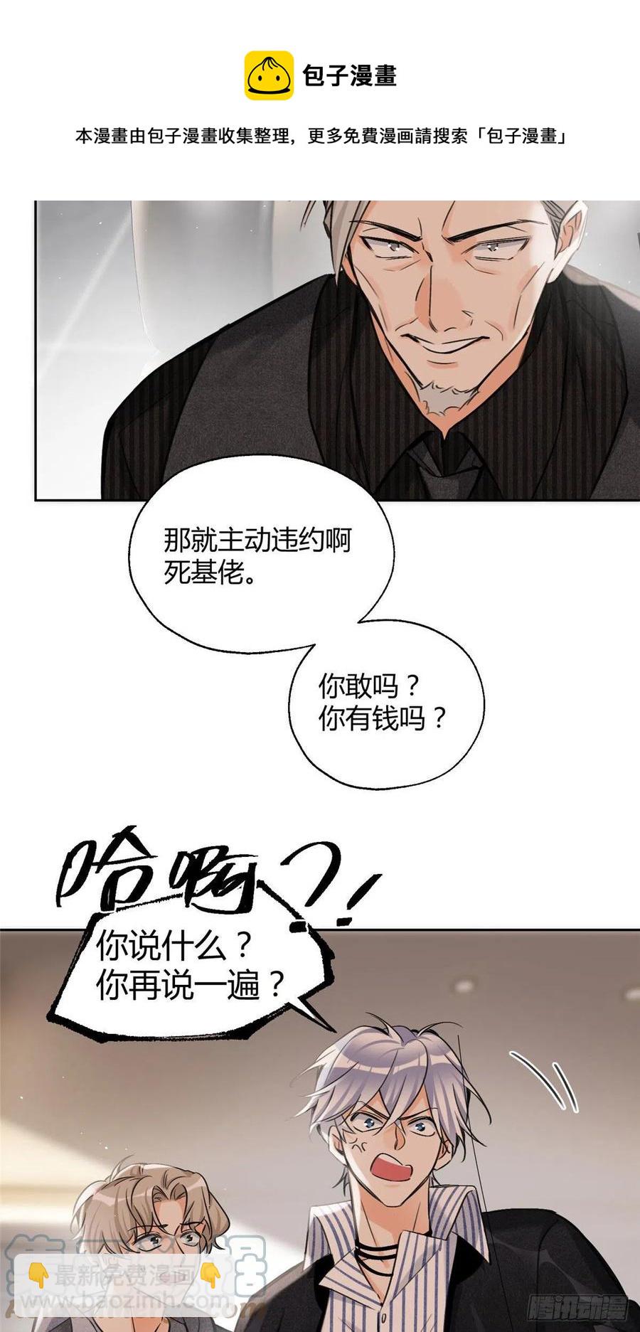 《今天也要努力当只猫》77 老婆出事了！ 第13页