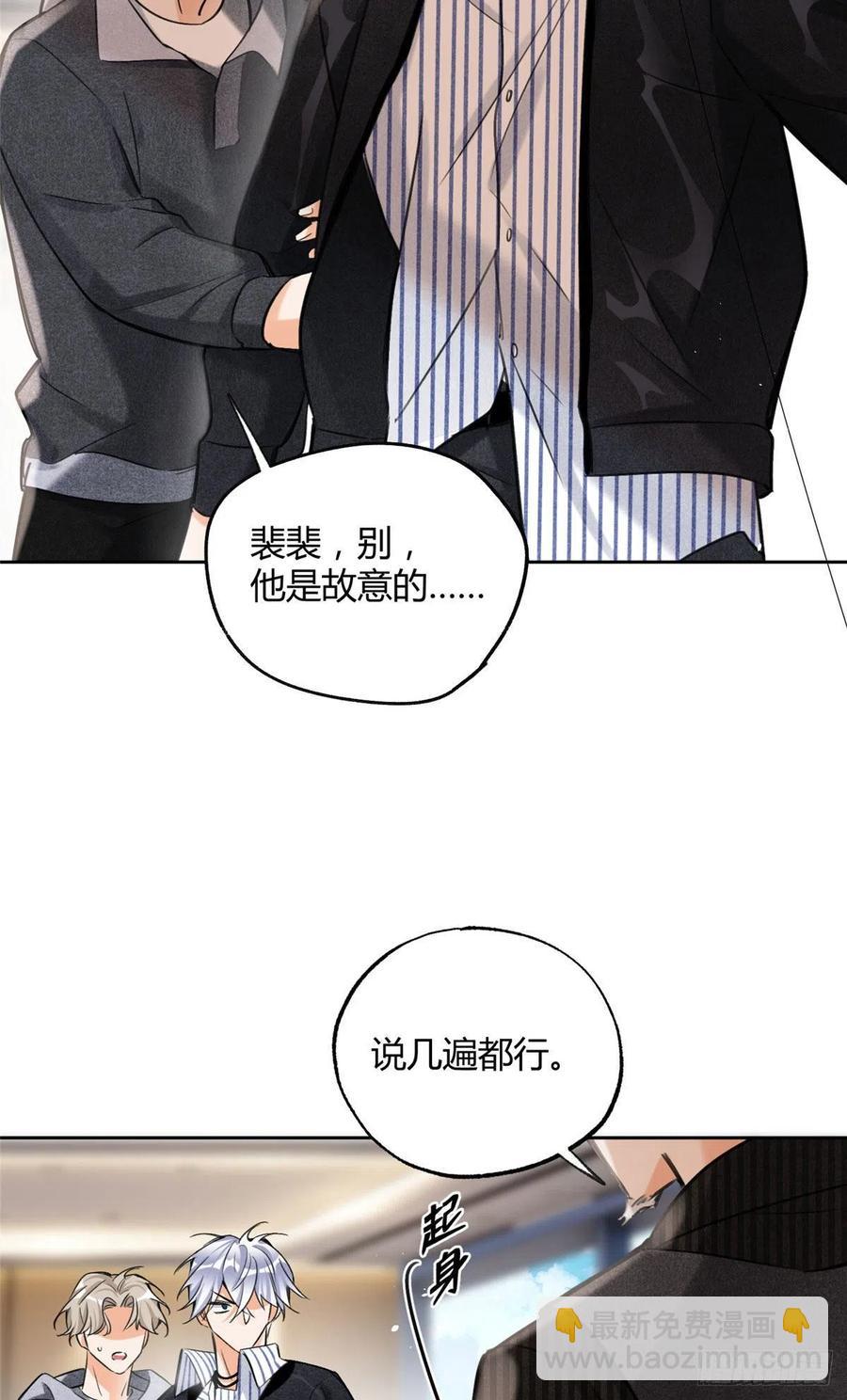 《今天也要努力当只猫》77 老婆出事了！ 第14页