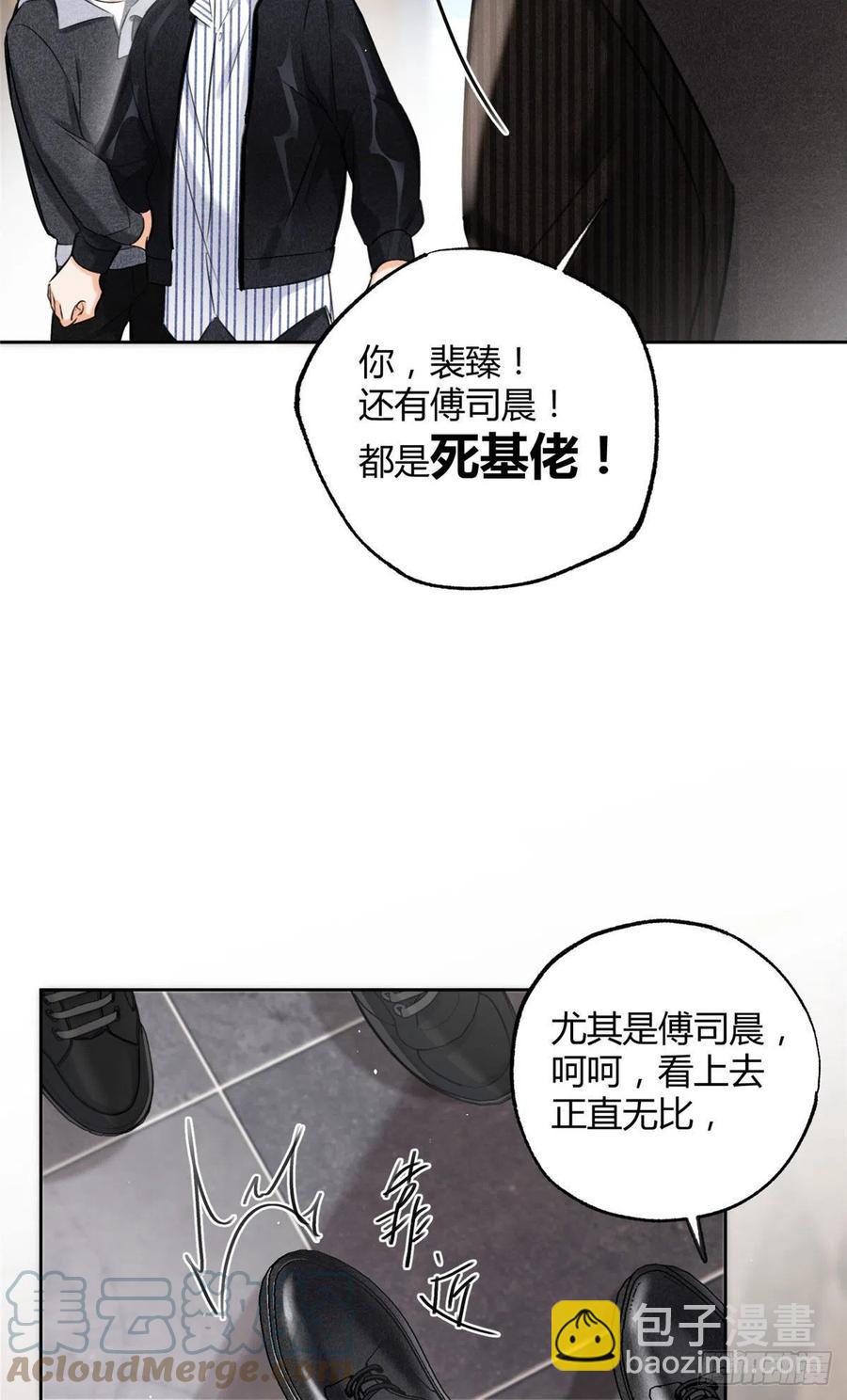 《今天也要努力当只猫》77 老婆出事了！ 第15页