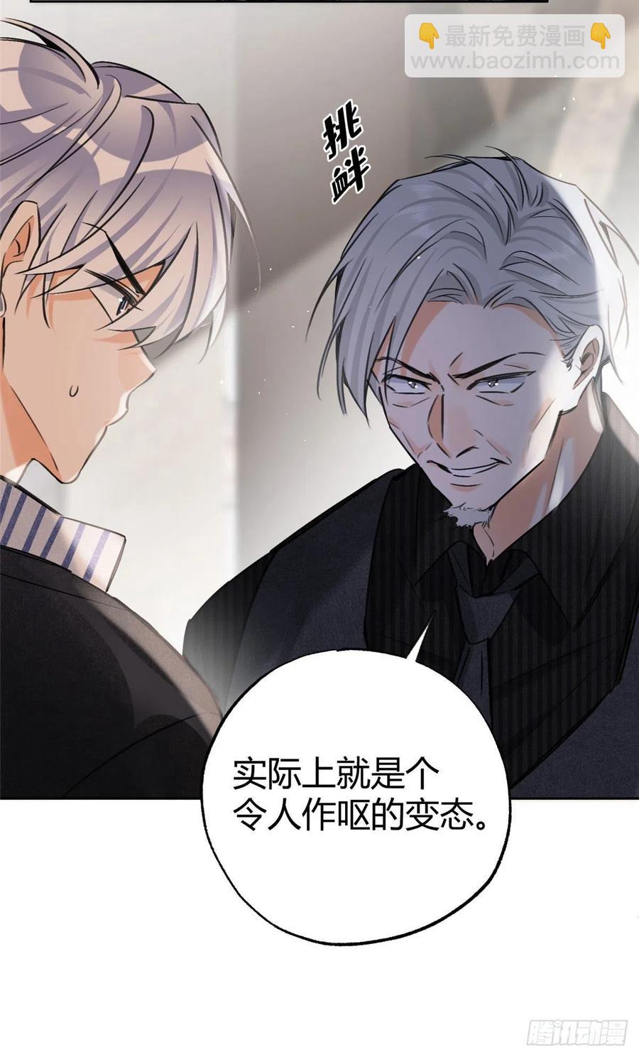 《今天也要努力当只猫》77 老婆出事了！ 第16页